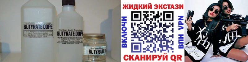 БУТИРАТ буратино  наркота  Вельск 
