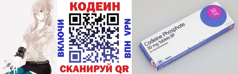 Кодеиновый сироп Lean Purple Drank ссылка на мегу вход Вельск сколько стоит