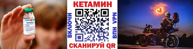 Кетамин ketamine  как найти закладки  Вельск 