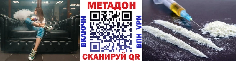 где купить наркотик Вельск Метадон мёд