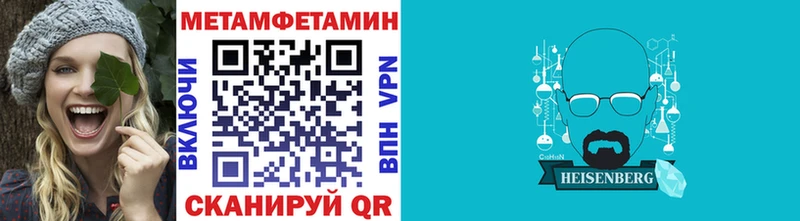 МЕТАМФЕТАМИН кристалл  Вельск 